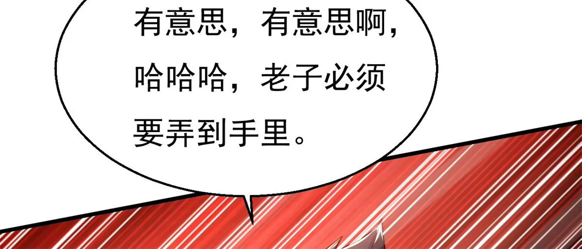 吞噬永恒韩漫全集-第1话 吞噬无删减无遮挡章节图片 