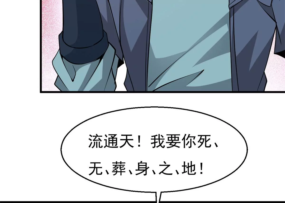 吞噬永恒韩漫全集-第1话 吞噬无删减无遮挡章节图片 