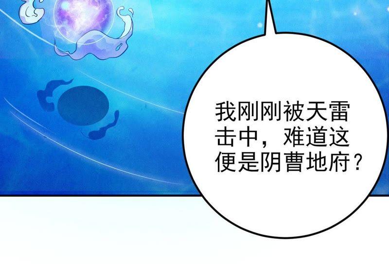 吞噬永恒韩漫全集-第1话 吞噬无删减无遮挡章节图片 
