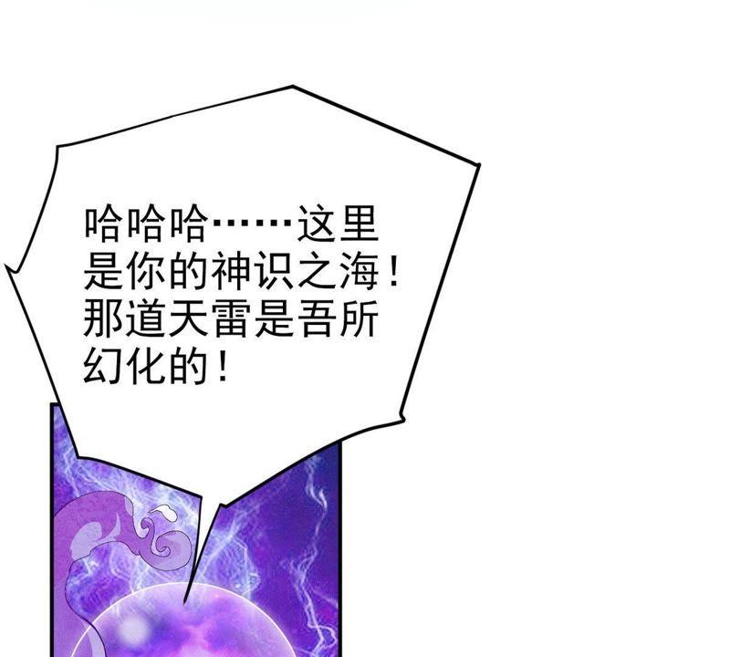吞噬永恒韩漫全集-第1话 吞噬无删减无遮挡章节图片 