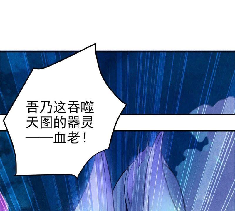 吞噬永恒韩漫全集-第1话 吞噬无删减无遮挡章节图片 