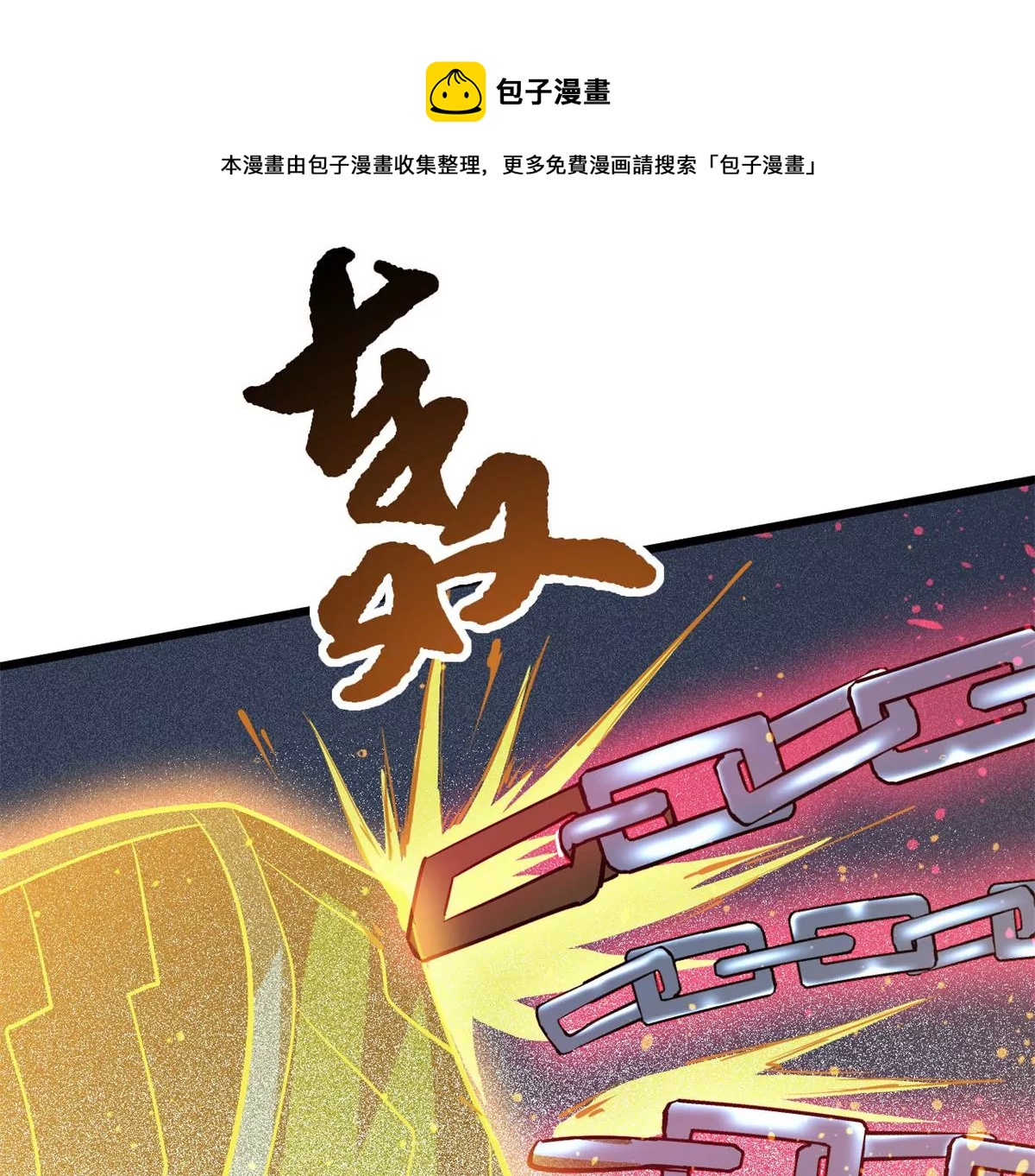 吞噬永恒韩漫全集-第1话 吞噬无删减无遮挡章节图片 