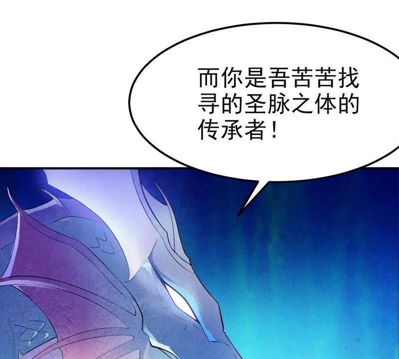 吞噬永恒韩漫全集-第1话 吞噬无删减无遮挡章节图片 