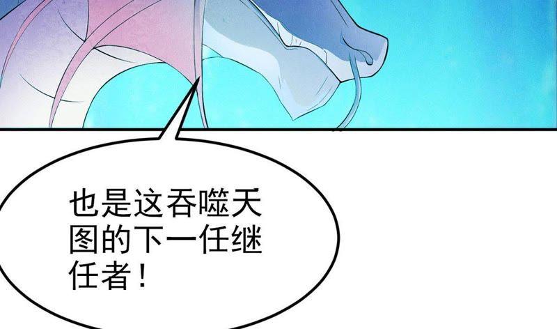 吞噬永恒韩漫全集-第1话 吞噬无删减无遮挡章节图片 