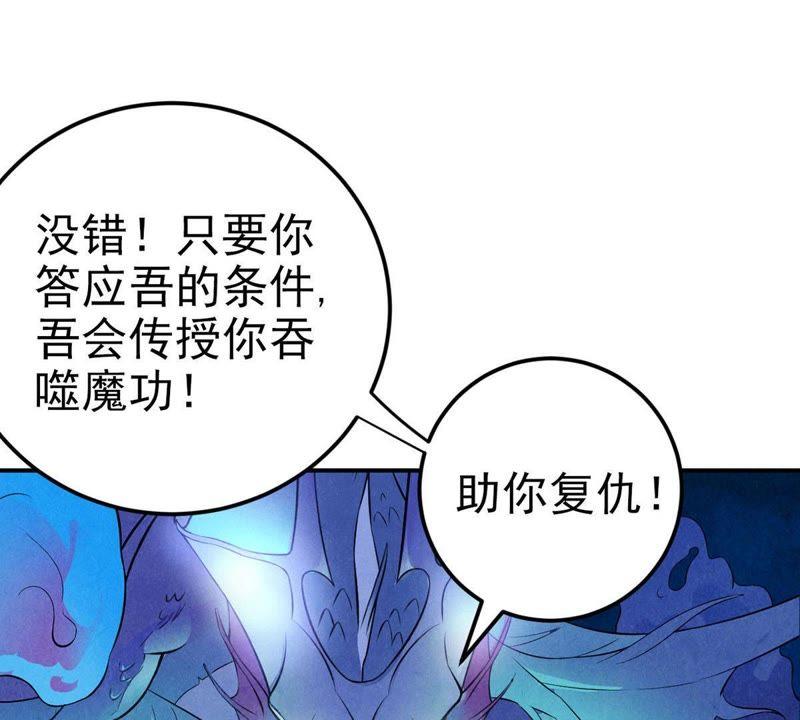 吞噬永恒韩漫全集-第1话 吞噬无删减无遮挡章节图片 
