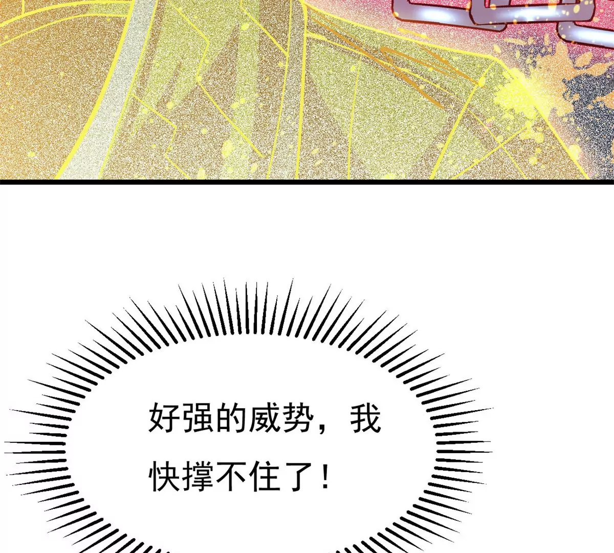吞噬永恒韩漫全集-第1话 吞噬无删减无遮挡章节图片 