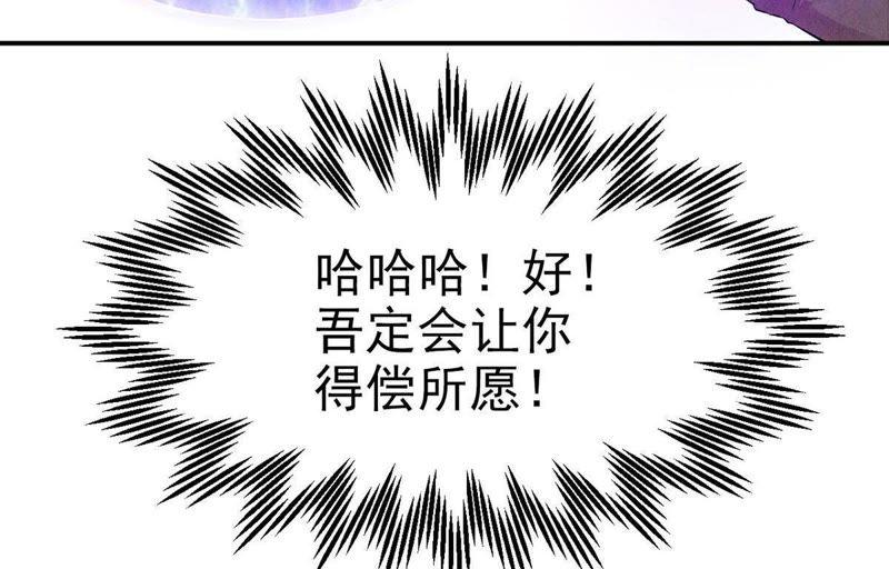吞噬永恒韩漫全集-第1话 吞噬无删减无遮挡章节图片 