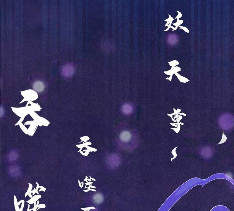 吞噬永恒韩漫全集-第1话 吞噬无删减无遮挡章节图片 