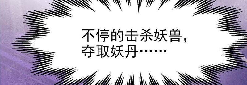 吞噬永恒韩漫全集-第1话 吞噬无删减无遮挡章节图片 