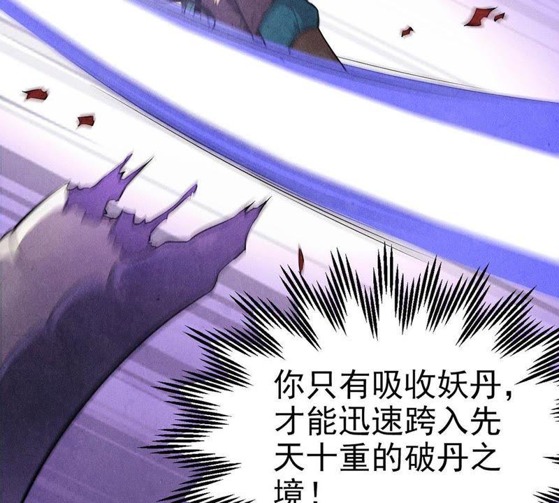 吞噬永恒韩漫全集-第1话 吞噬无删减无遮挡章节图片 