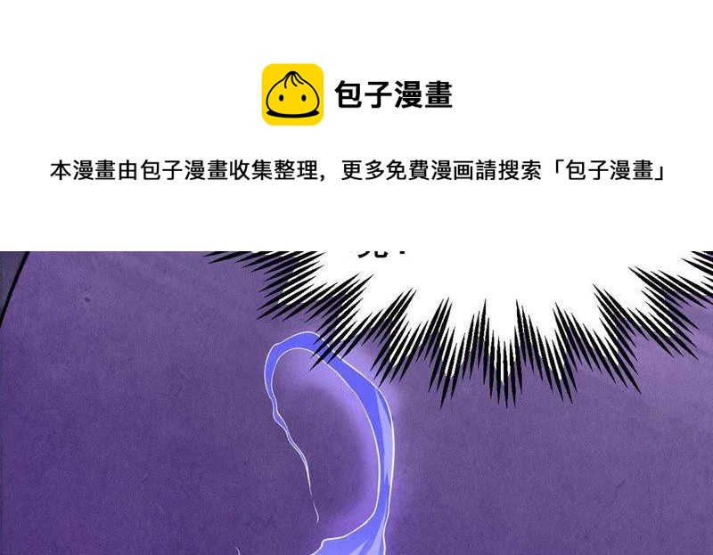 吞噬永恒韩漫全集-第1话 吞噬无删减无遮挡章节图片 