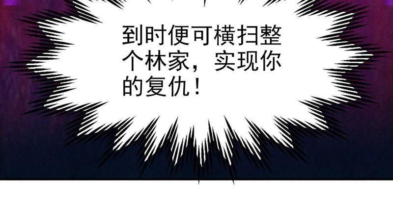 吞噬永恒韩漫全集-第1话 吞噬无删减无遮挡章节图片 