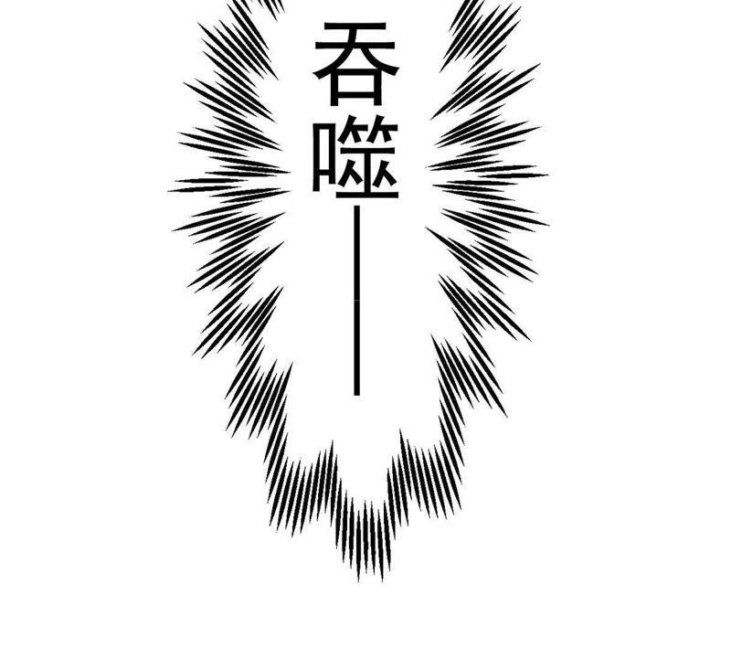 吞噬永恒韩漫全集-第1话 吞噬无删减无遮挡章节图片 