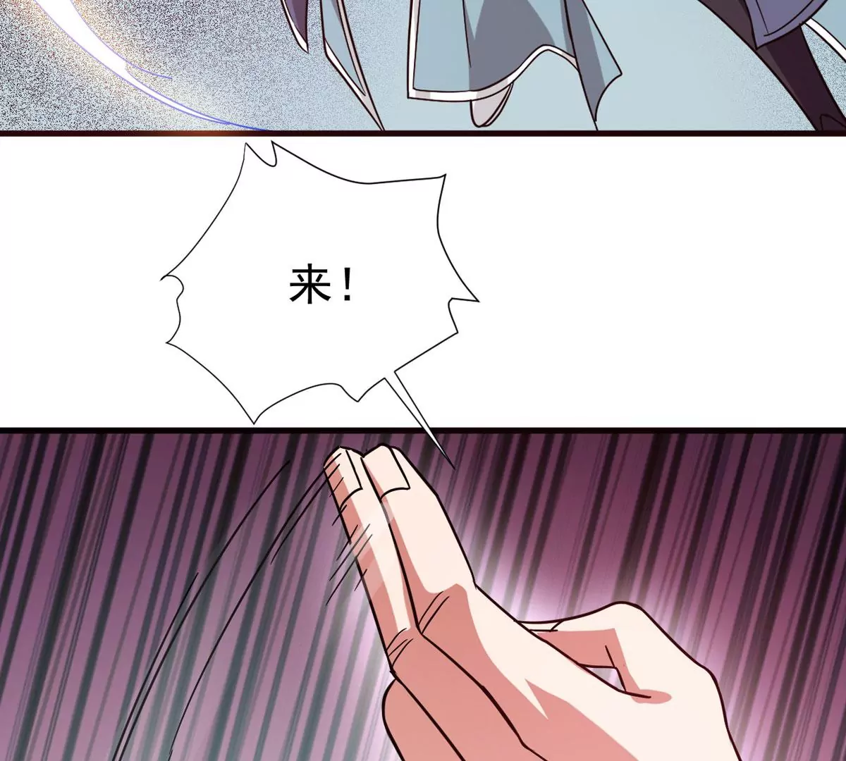 吞噬永恒韩漫全集-第2话 青铜古棺无删减无遮挡章节图片 