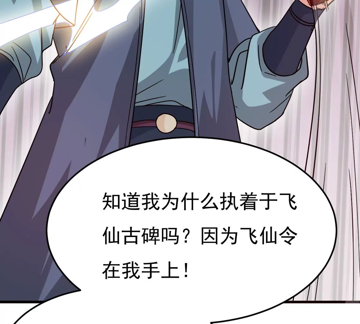 吞噬永恒韩漫全集-第2话 青铜古棺无删减无遮挡章节图片 