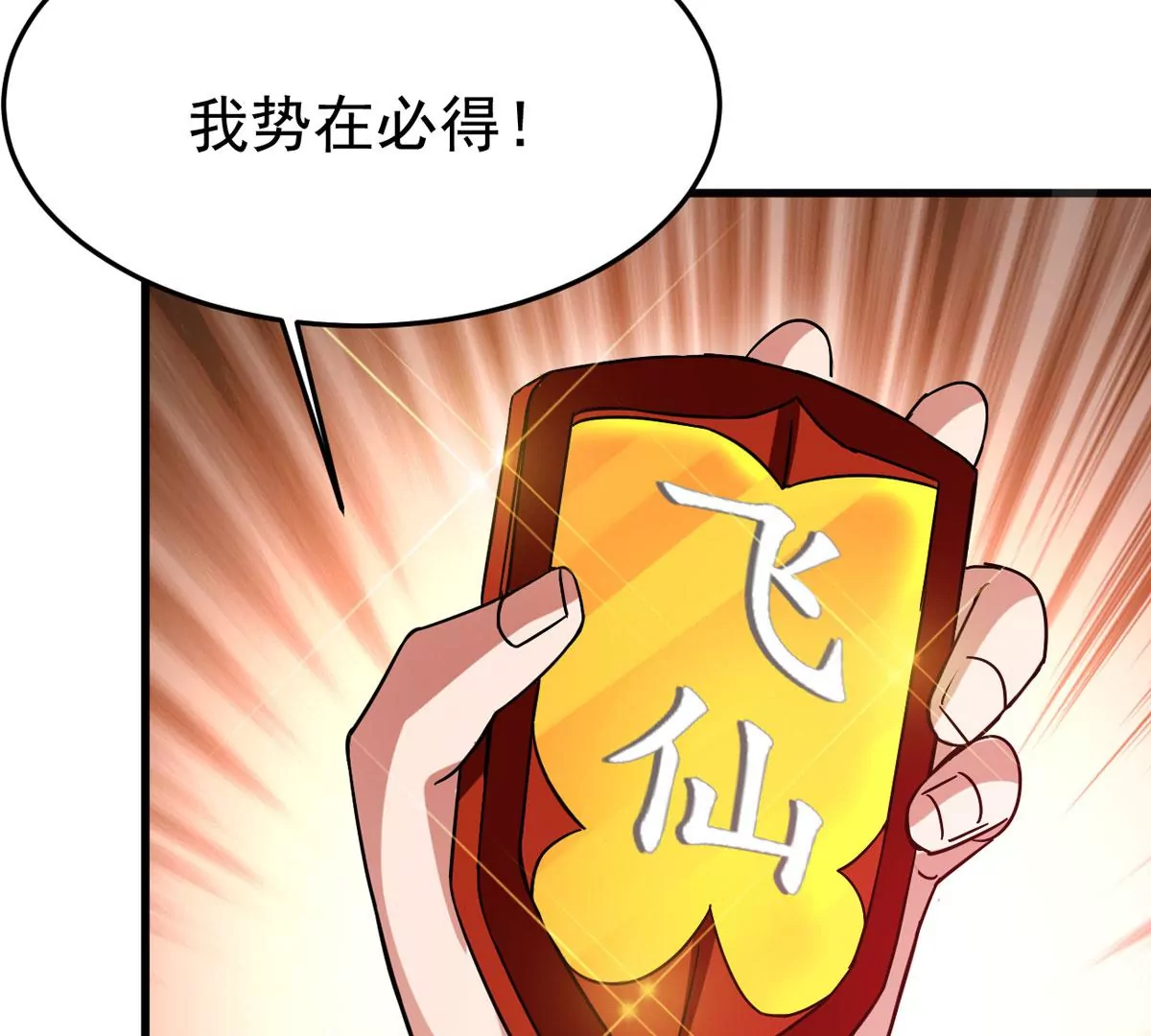 吞噬永恒韩漫全集-第2话 青铜古棺无删减无遮挡章节图片 