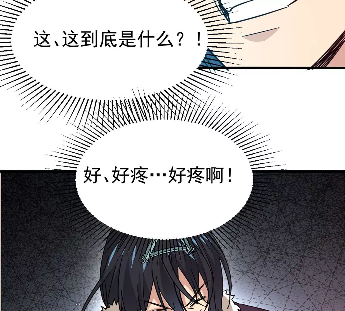 吞噬永恒韩漫全集-第2话 青铜古棺无删减无遮挡章节图片 