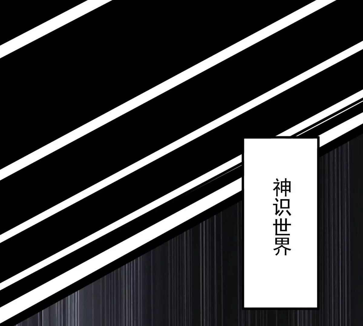 吞噬永恒韩漫全集-第2话 青铜古棺无删减无遮挡章节图片 