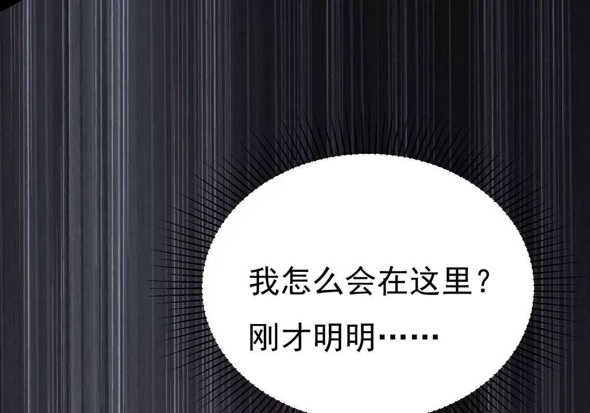 吞噬永恒韩漫全集-第2话 青铜古棺无删减无遮挡章节图片 