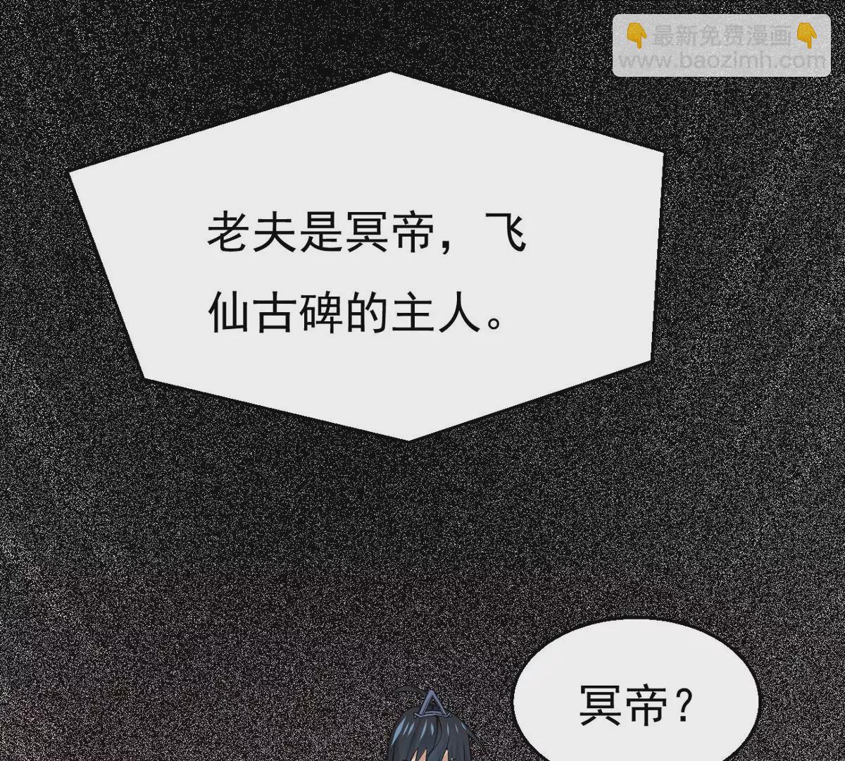 吞噬永恒韩漫全集-第2话 青铜古棺无删减无遮挡章节图片 
