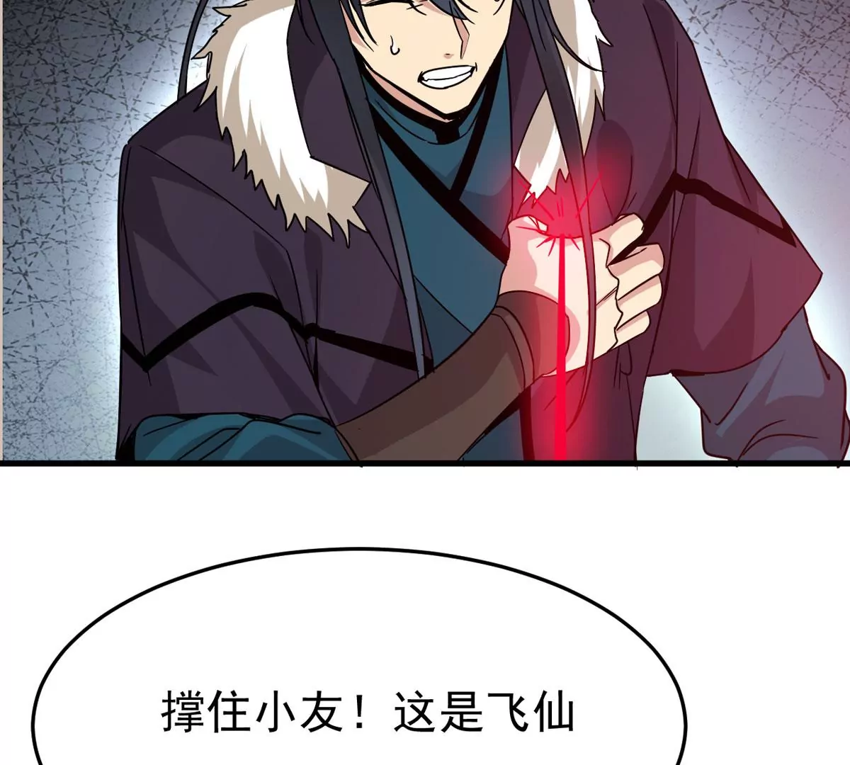 吞噬永恒韩漫全集-第2话 青铜古棺无删减无遮挡章节图片 