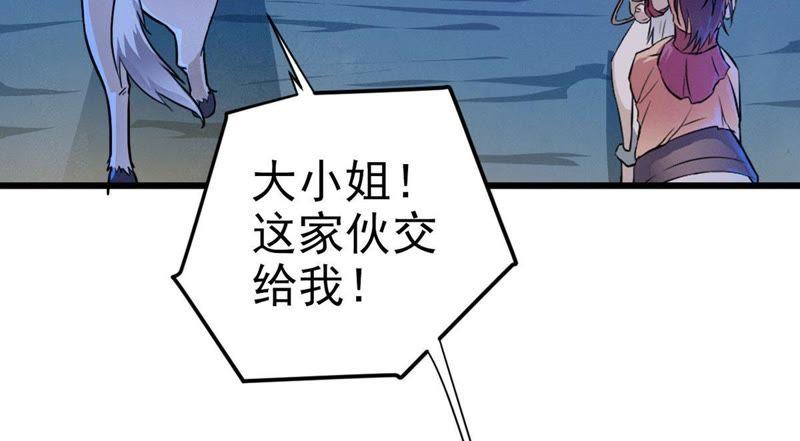 吞噬永恒韩漫全集-第2话 青铜古棺无删减无遮挡章节图片 