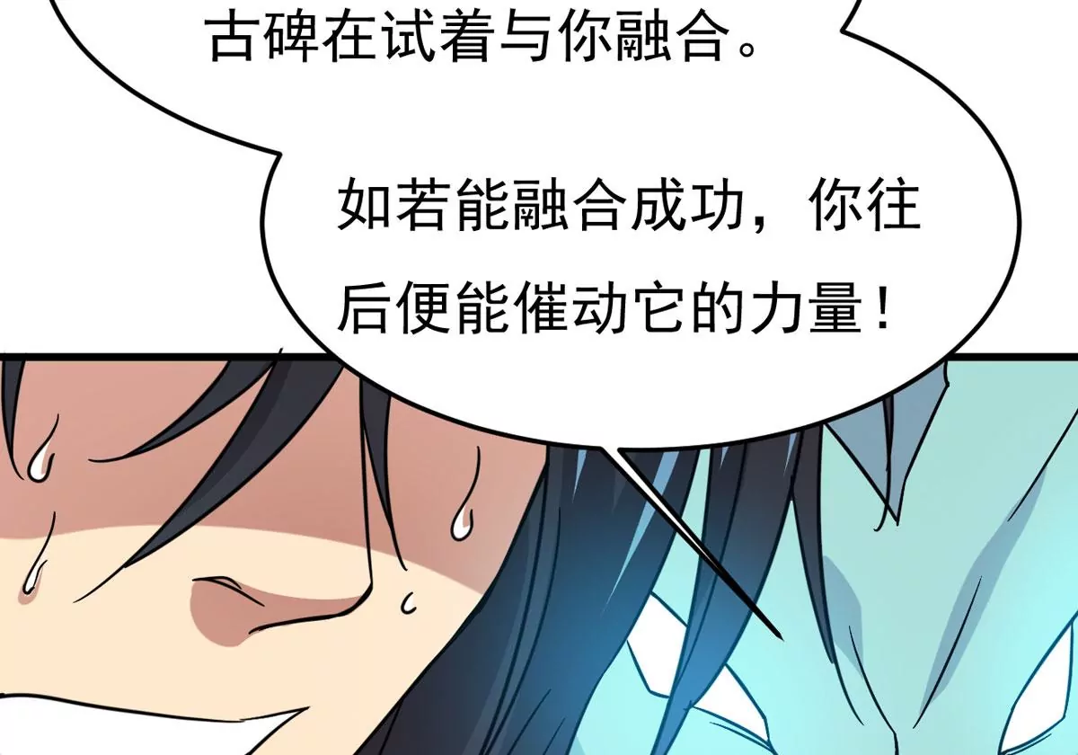 吞噬永恒韩漫全集-第2话 青铜古棺无删减无遮挡章节图片 