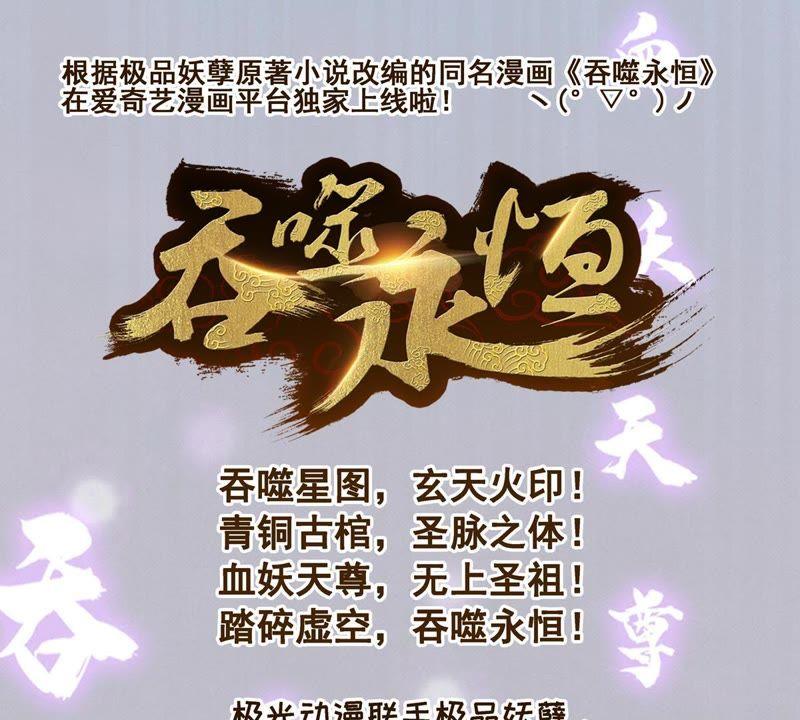 吞噬永恒韩漫全集-第2话 青铜古棺无删减无遮挡章节图片 