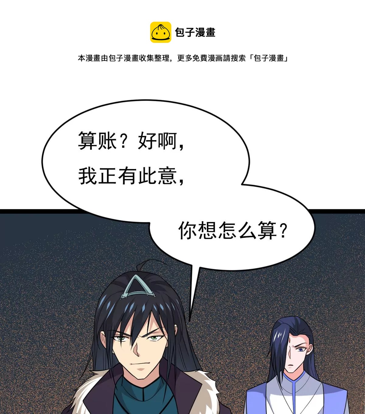 吞噬永恒韩漫全集-第3话 天火印无删减无遮挡章节图片 