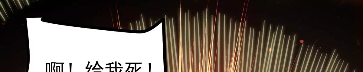 吞噬永恒韩漫全集-第3话 天火印无删减无遮挡章节图片 