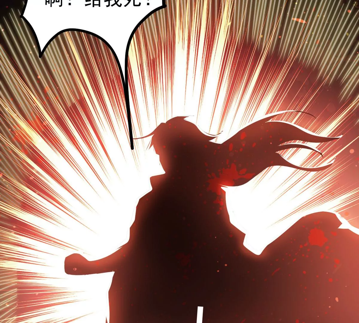 吞噬永恒韩漫全集-第3话 天火印无删减无遮挡章节图片 