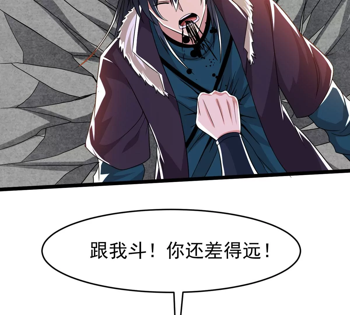 吞噬永恒韩漫全集-第3话 天火印无删减无遮挡章节图片 