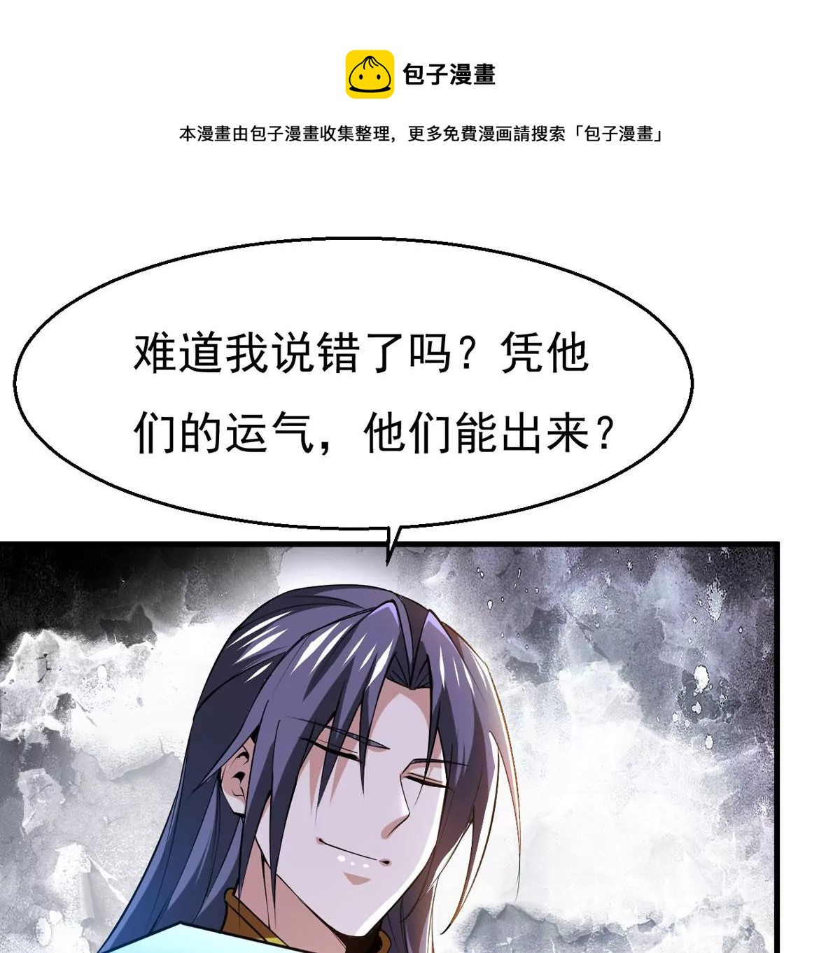 吞噬永恒韩漫全集-第4话 夜潮城无删减无遮挡章节图片 