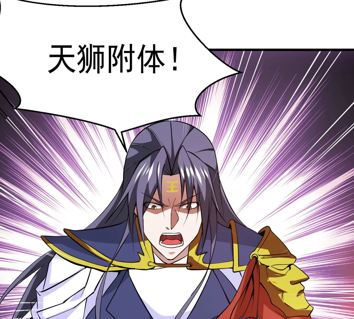 吞噬永恒韩漫全集-第4话 夜潮城无删减无遮挡章节图片 