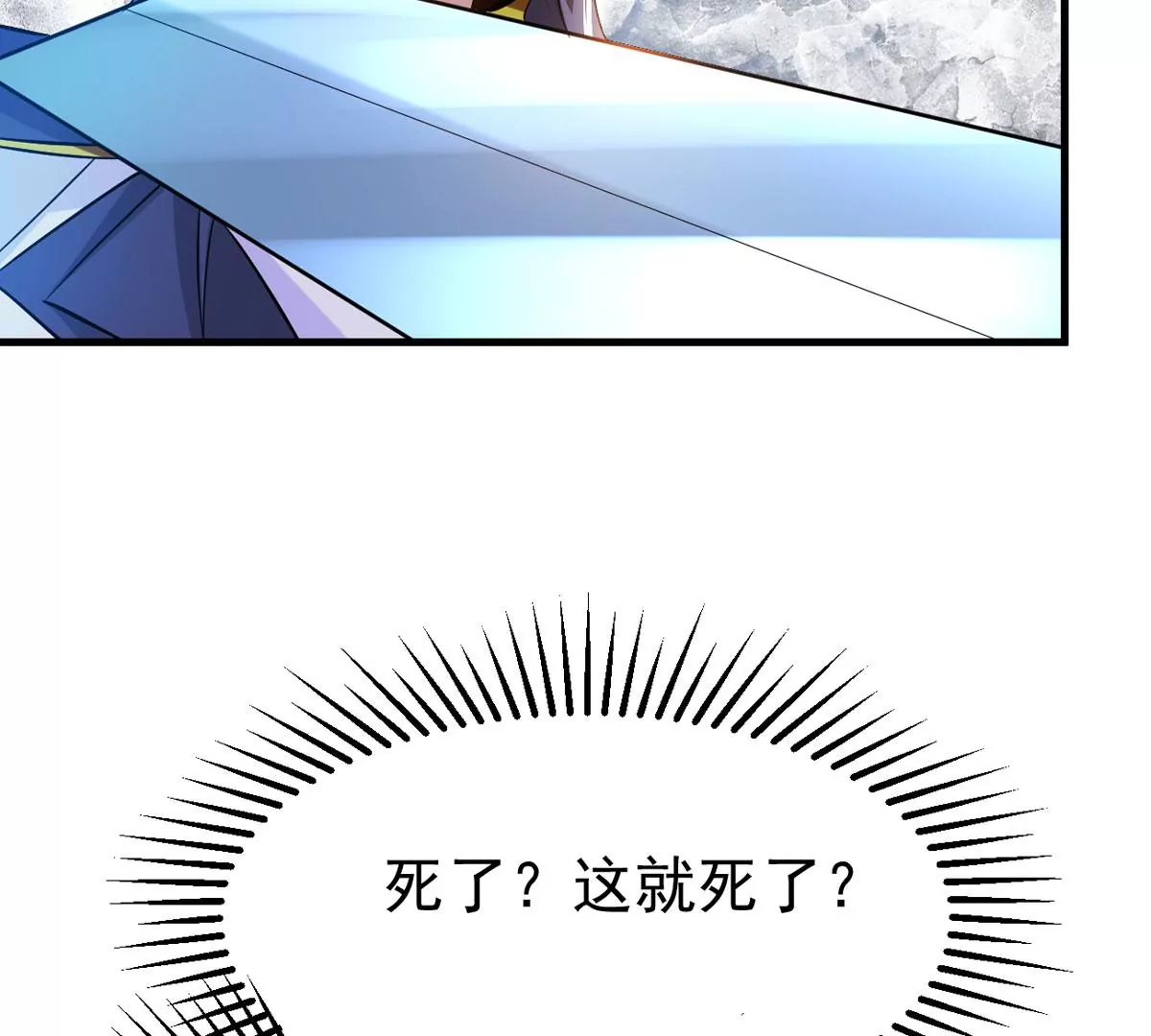 吞噬永恒韩漫全集-第4话 夜潮城无删减无遮挡章节图片 