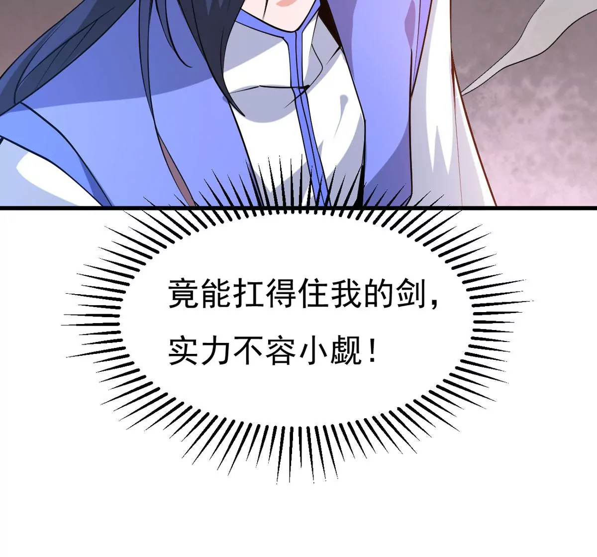 吞噬永恒韩漫全集-第4话 夜潮城无删减无遮挡章节图片 