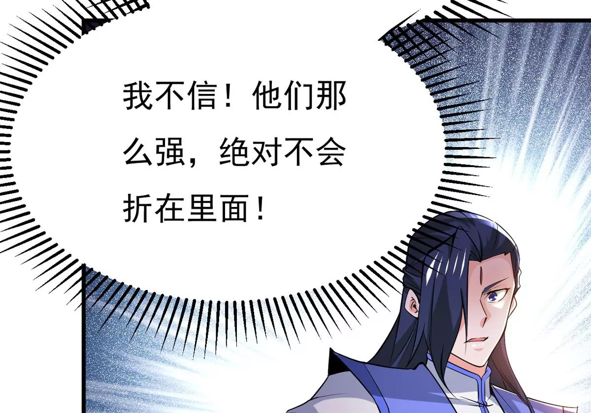 吞噬永恒韩漫全集-第4话 夜潮城无删减无遮挡章节图片 