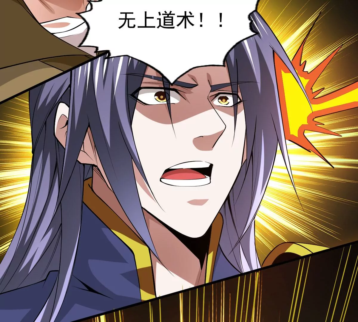 吞噬永恒韩漫全集-第4话 夜潮城无删减无遮挡章节图片 