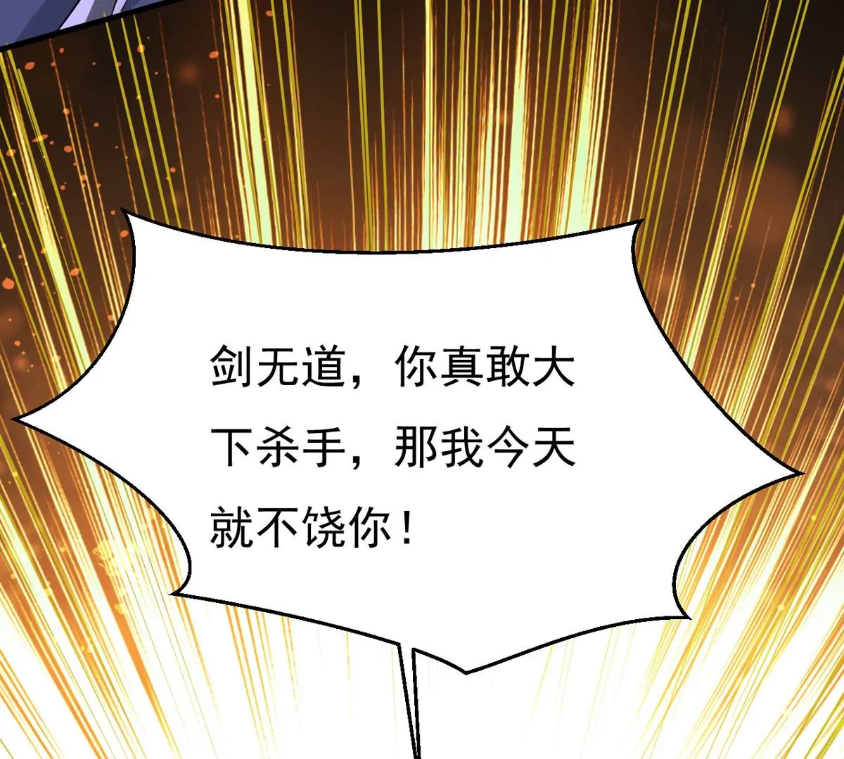 吞噬永恒韩漫全集-第4话 夜潮城无删减无遮挡章节图片 
