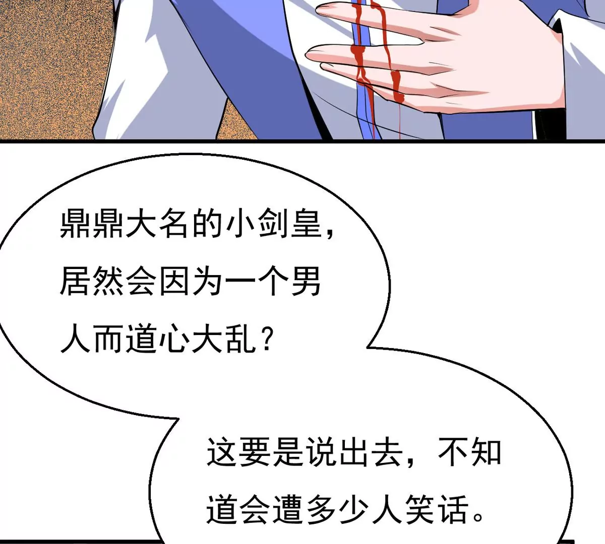 吞噬永恒韩漫全集-第4话 夜潮城无删减无遮挡章节图片 