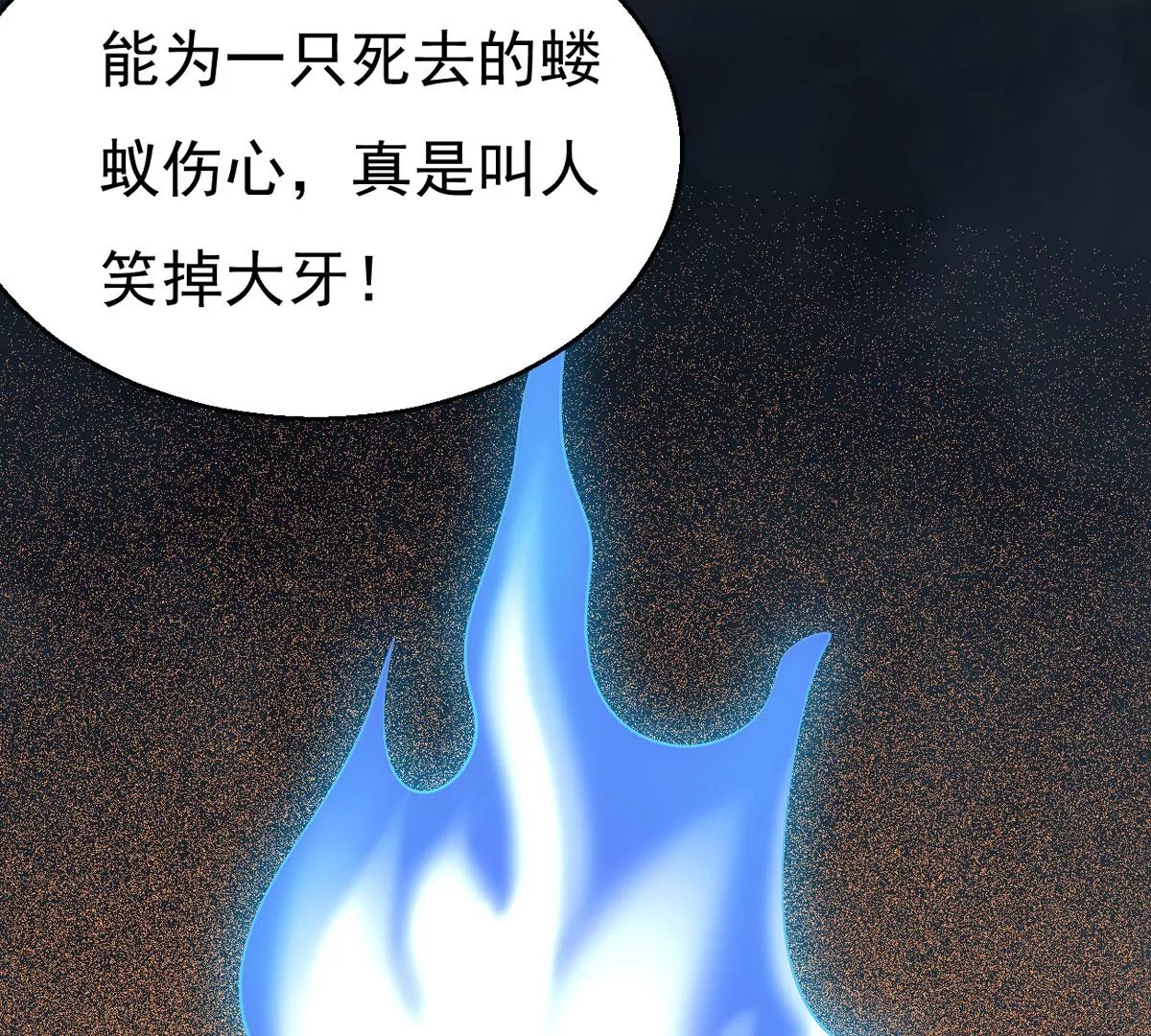 吞噬永恒韩漫全集-第4话 夜潮城无删减无遮挡章节图片 
