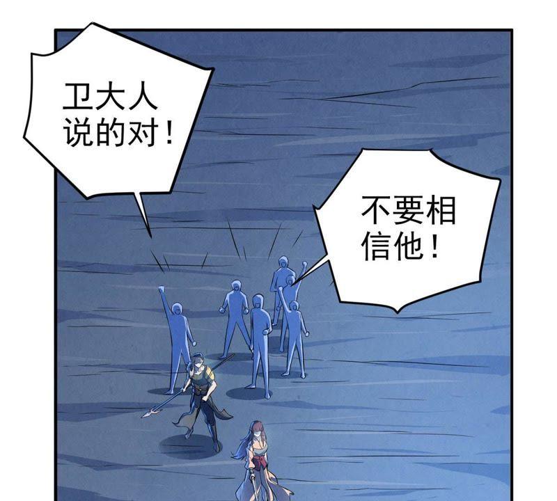 吞噬永恒韩漫全集-第4话 夜潮城无删减无遮挡章节图片 