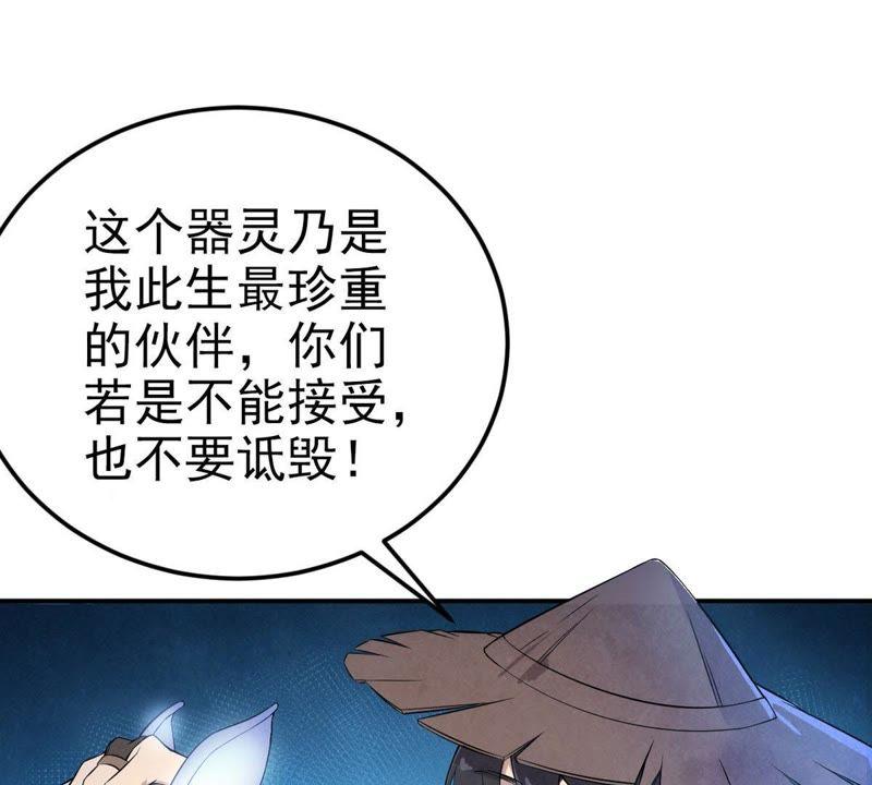 吞噬永恒韩漫全集-第4话 夜潮城无删减无遮挡章节图片 