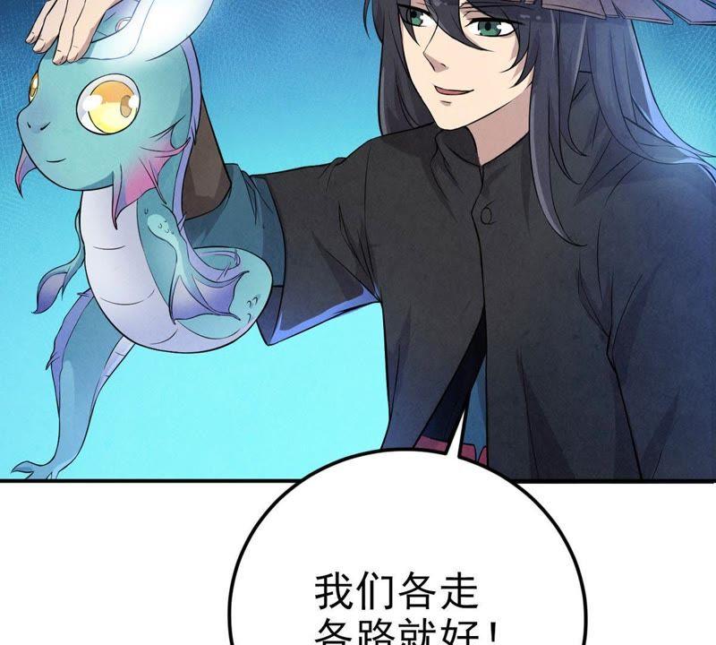 吞噬永恒韩漫全集-第4话 夜潮城无删减无遮挡章节图片 