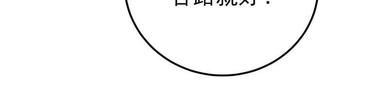 吞噬永恒韩漫全集-第4话 夜潮城无删减无遮挡章节图片 