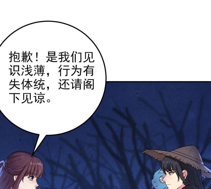 吞噬永恒韩漫全集-第4话 夜潮城无删减无遮挡章节图片 