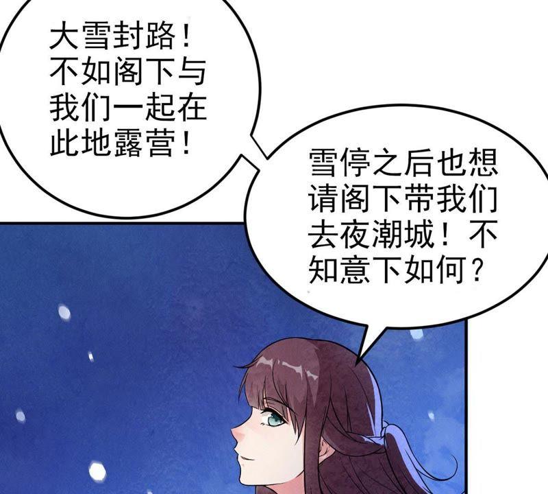 吞噬永恒韩漫全集-第4话 夜潮城无删减无遮挡章节图片 