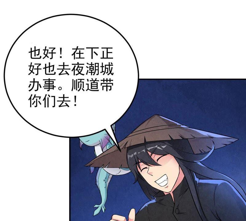 吞噬永恒韩漫全集-第4话 夜潮城无删减无遮挡章节图片 