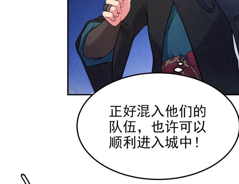 吞噬永恒韩漫全集-第4话 夜潮城无删减无遮挡章节图片 