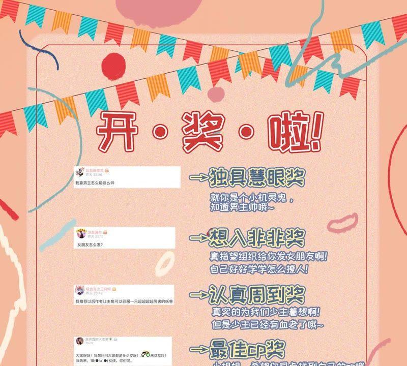 吞噬永恒韩漫全集-第4话 夜潮城无删减无遮挡章节图片 